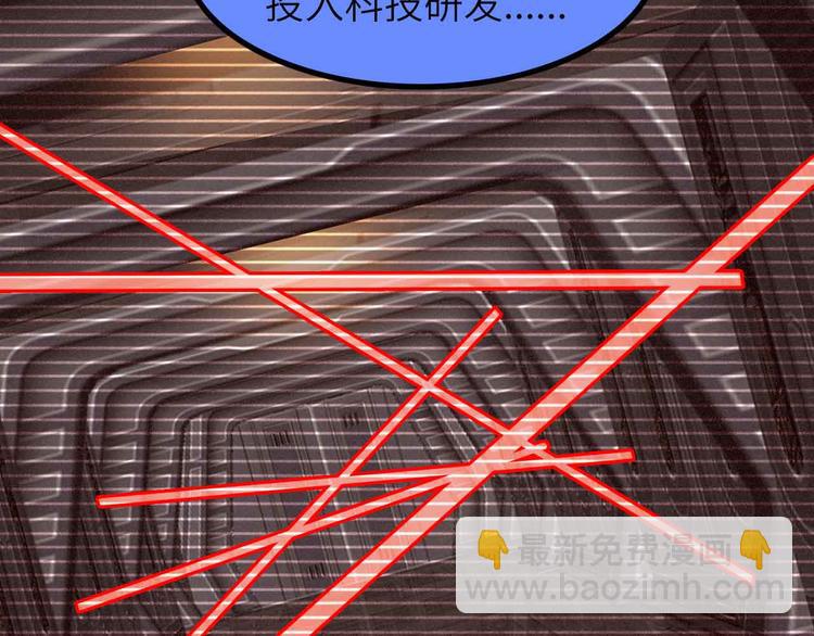🍘我是无敌大天才 第180话 大白天干这种事！ 第19页