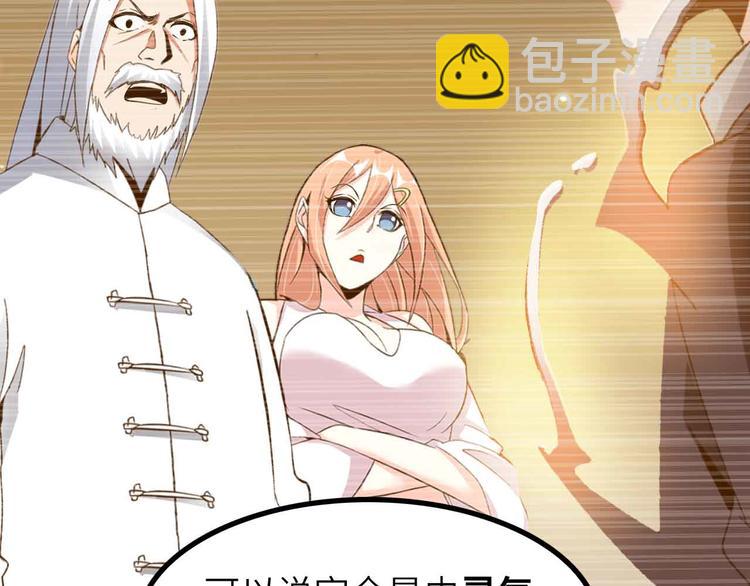 🍘我是无敌大天才 第180话 大白天干这种事！ 第2页
