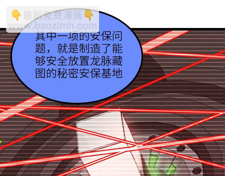 🍘我是无敌大天才 第180话 大白天干这种事！ 第21页