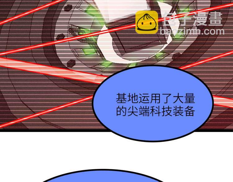 🍘我是无敌大天才 第180话 大白天干这种事！ 第22页