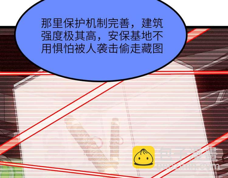 🍘我是无敌大天才 第180话 大白天干这种事！ 第23页