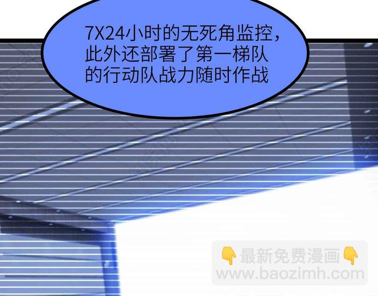🍘我是无敌大天才 第180话 大白天干这种事！ 第25页