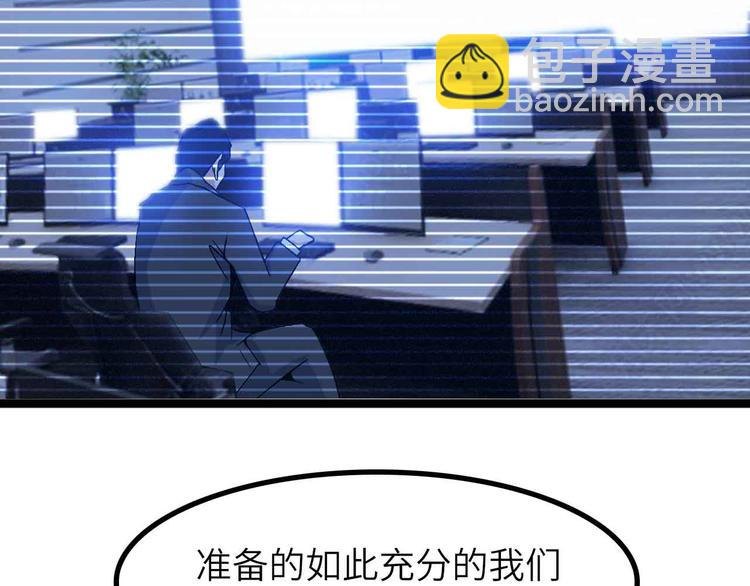 🍘我是无敌大天才 第180话 大白天干这种事！ 第26页