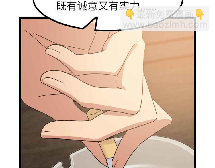 🍘我是无敌大天才 第180话 大白天干这种事！ 第27页