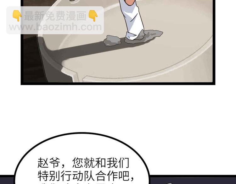 🍘我是无敌大天才 第180话 大白天干这种事！ 第28页