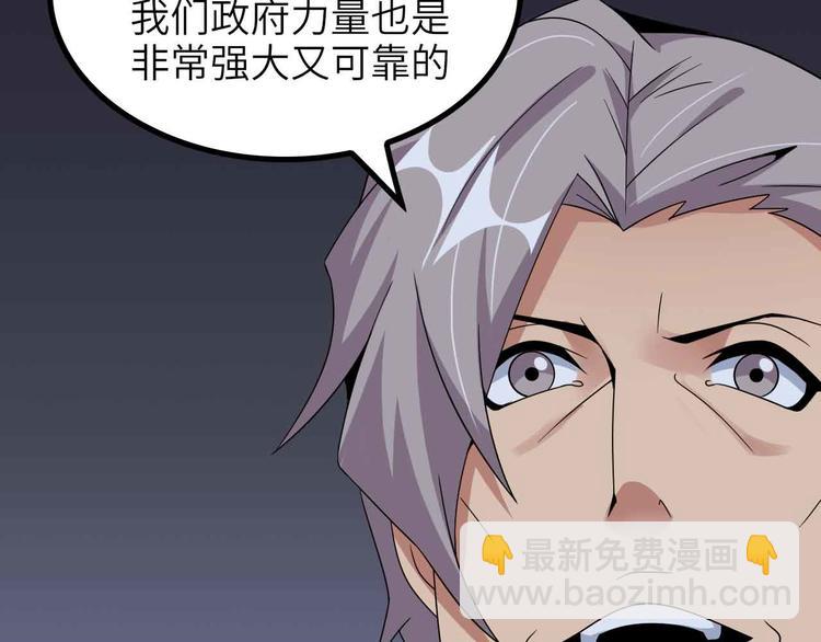 🍘我是无敌大天才 第180话 大白天干这种事！ 第29页