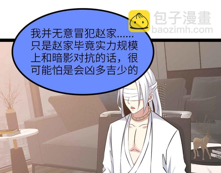 🍘我是无敌大天才 第180话 大白天干这种事！ 第31页
