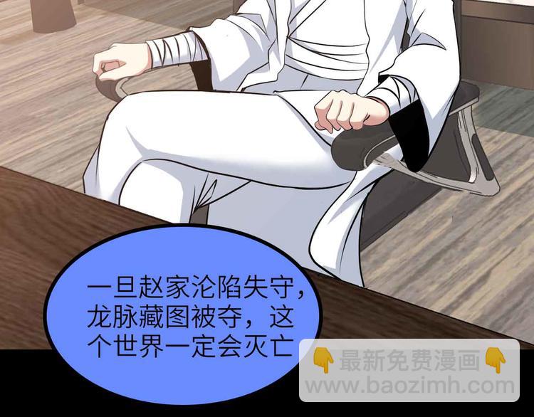 🍘我是无敌大天才 第180话 大白天干这种事！ 第32页