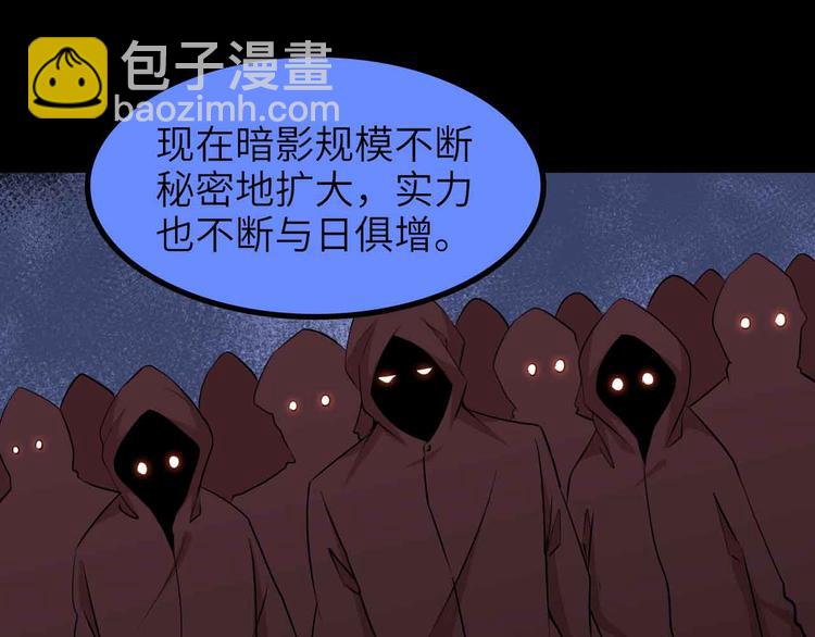 🍘我是无敌大天才 第180话 大白天干这种事！ 第33页