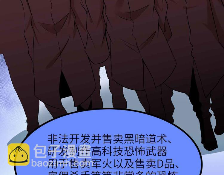 🍘我是无敌大天才 第180话 大白天干这种事！ 第34页