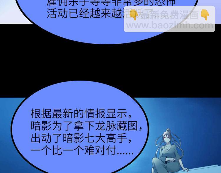🍘我是无敌大天才 第180话 大白天干这种事！ 第35页
