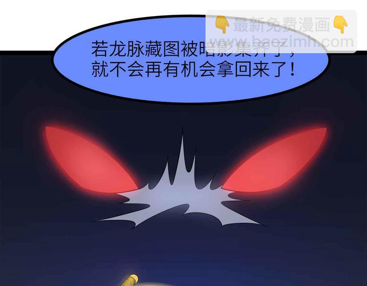🍘我是无敌大天才 第180话 大白天干这种事！ 第41页