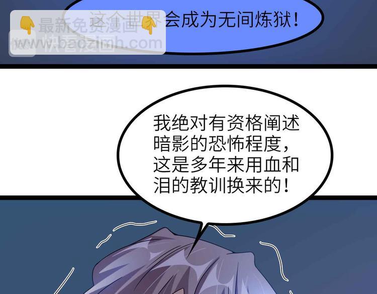 🍘我是无敌大天才 第180话 大白天干这种事！ 第43页