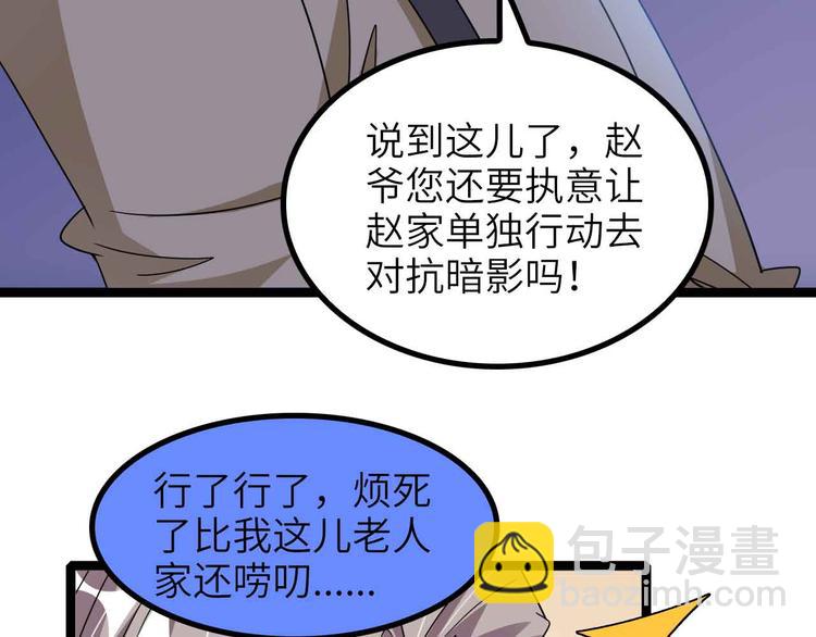🍘我是无敌大天才 第180话 大白天干这种事！ 第45页