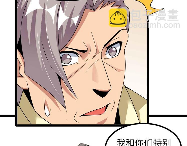 🍘我是无敌大天才 第180话 大白天干这种事！ 第46页