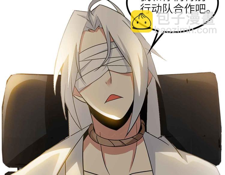 🍘我是无敌大天才 第180话 大白天干这种事！ 第47页