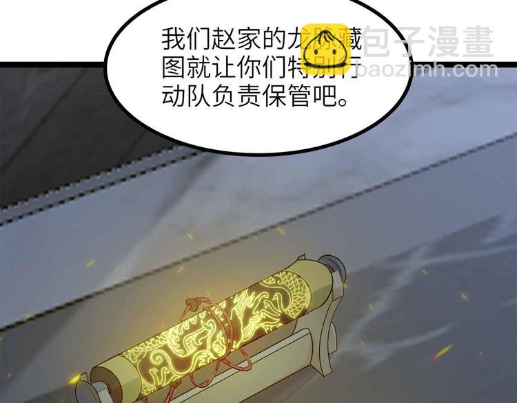 🍘我是无敌大天才 第180话 大白天干这种事！ 第49页