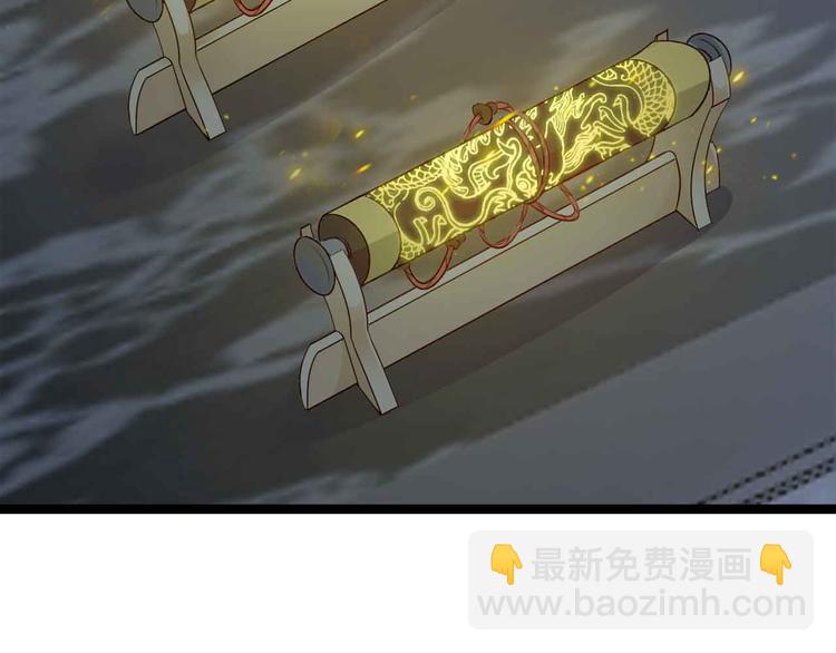 🍘我是无敌大天才 第180话 大白天干这种事！ 第50页