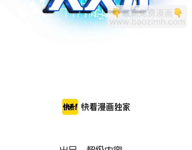 🍘我是无敌大天才 第180话 大白天干这种事！ 第8页