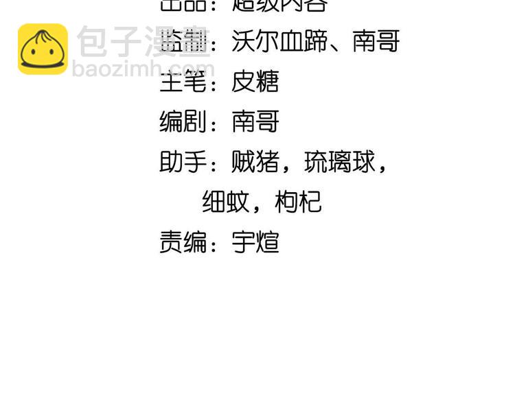 🍘我是无敌大天才 第180话 大白天干这种事！ 第9页