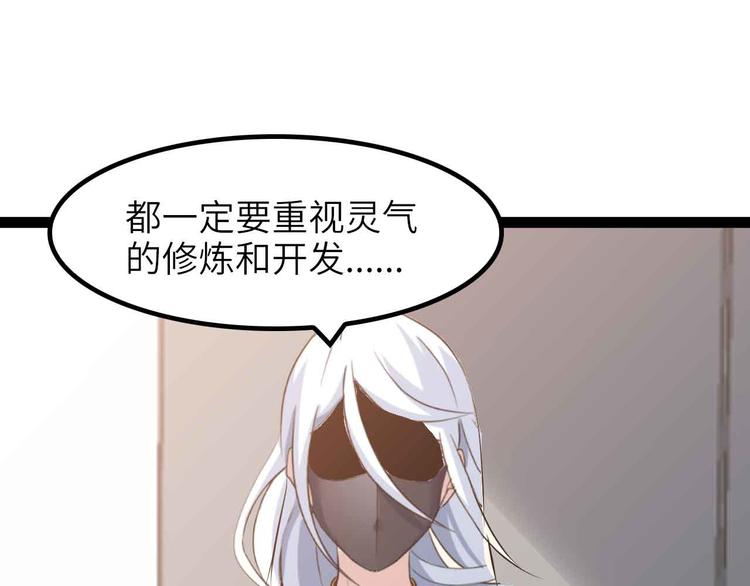 🍘我是无敌大天才 第182话 巴拉拉新升级！ 第1页