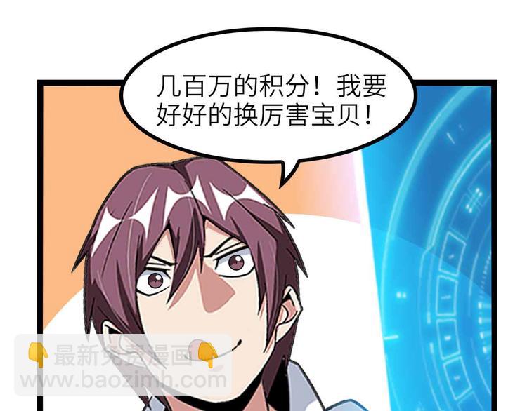 🍘我是无敌大天才 第182话 巴拉拉新升级！ 第10页