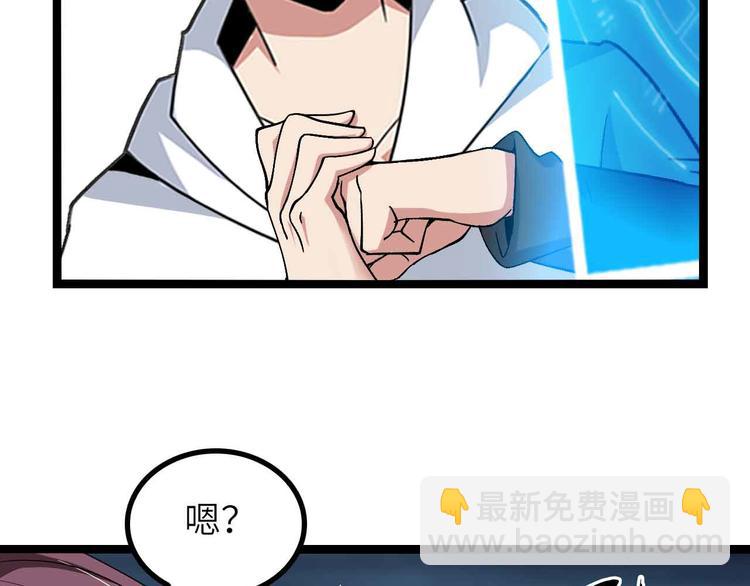 🍘我是无敌大天才 第182话 巴拉拉新升级！ 第11页