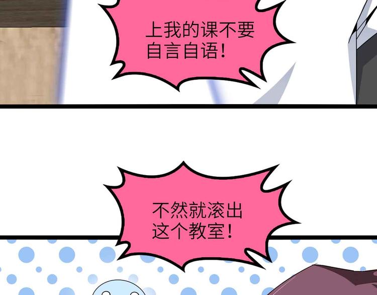 🍘我是无敌大天才 第182话 巴拉拉新升级！ 第15页
