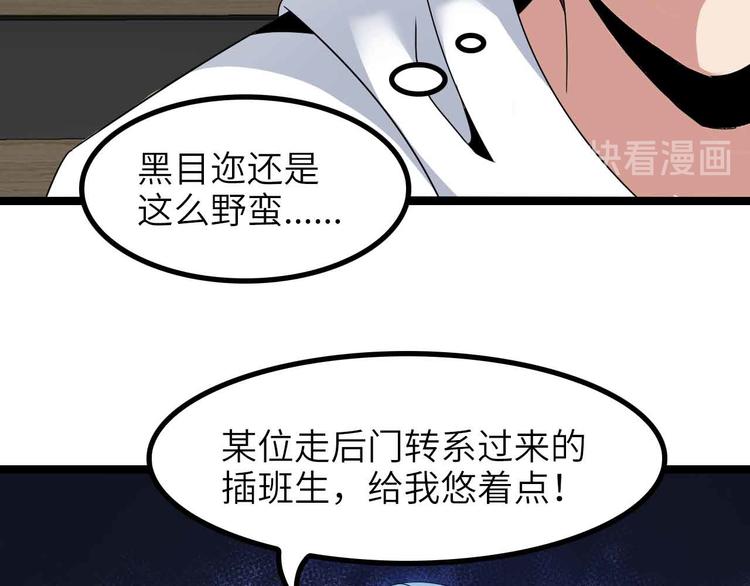🍘我是无敌大天才 第182话 巴拉拉新升级！ 第17页