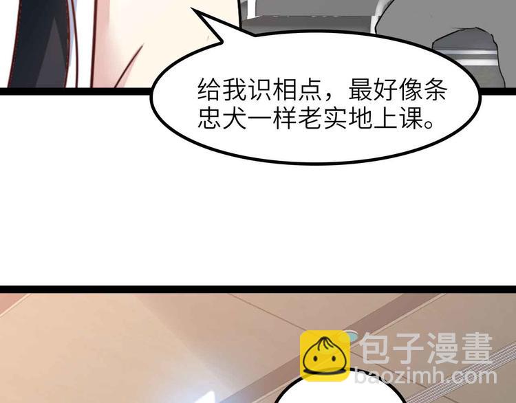🍘我是无敌大天才 第182话 巴拉拉新升级！ 第22页
