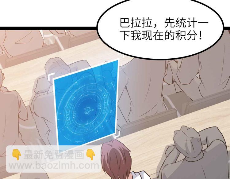 🍘我是无敌大天才 第182话 巴拉拉新升级！ 第25页