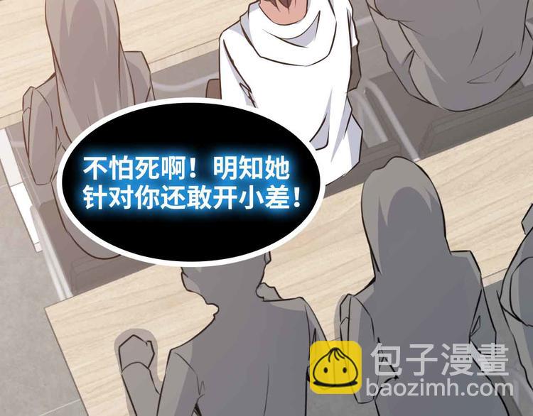 🍘我是无敌大天才 第182话 巴拉拉新升级！ 第26页