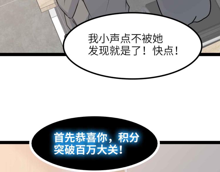 🍘我是无敌大天才 第182话 巴拉拉新升级！ 第27页