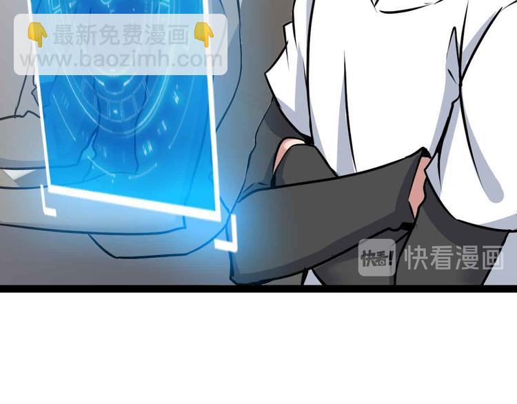 🍘我是无敌大天才 第182话 巴拉拉新升级！ 第29页