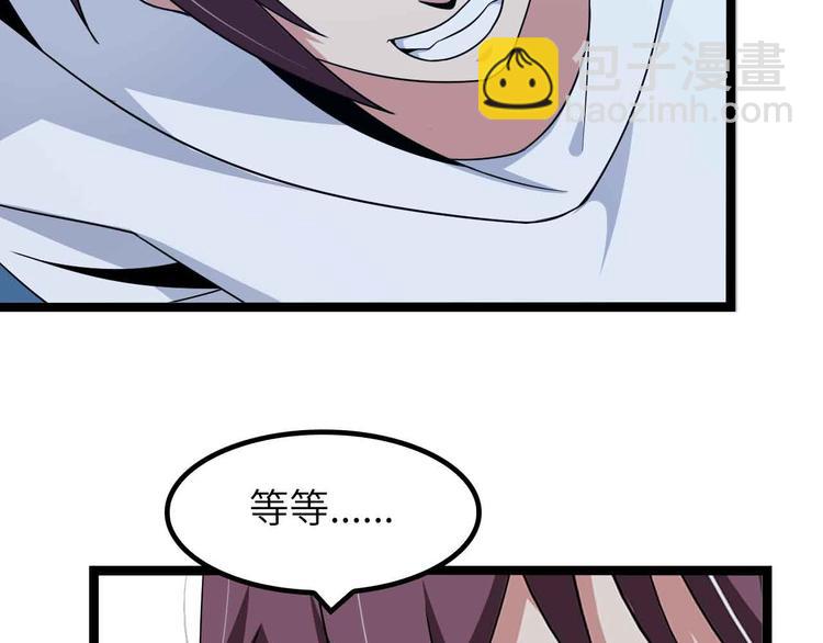 🍘我是无敌大天才 第182话 巴拉拉新升级！ 第32页