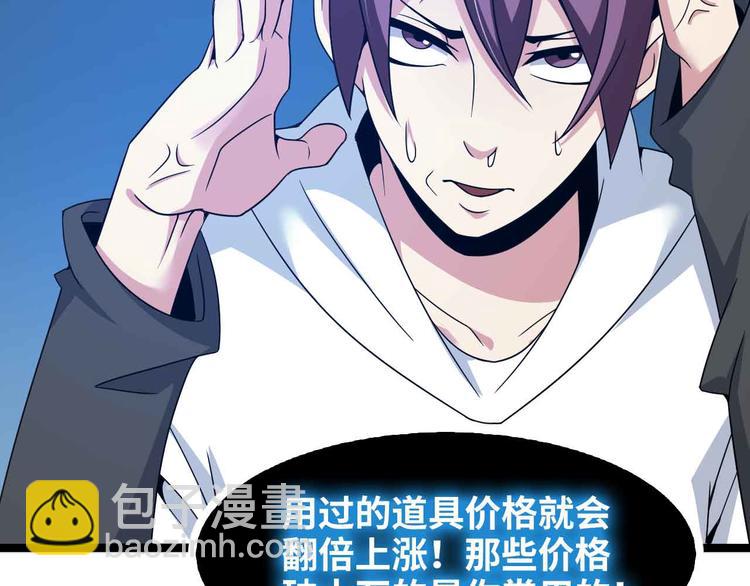 🍘我是无敌大天才 第182话 巴拉拉新升级！ 第37页