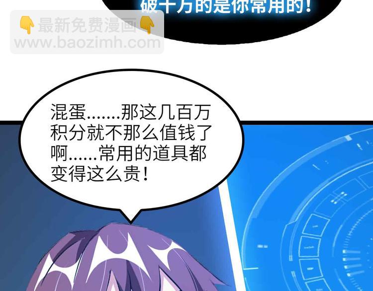 🍘我是无敌大天才 第182话 巴拉拉新升级！ 第38页