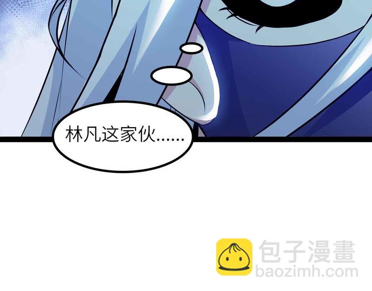 🍘我是无敌大天才 第182话 巴拉拉新升级！ 第4页
