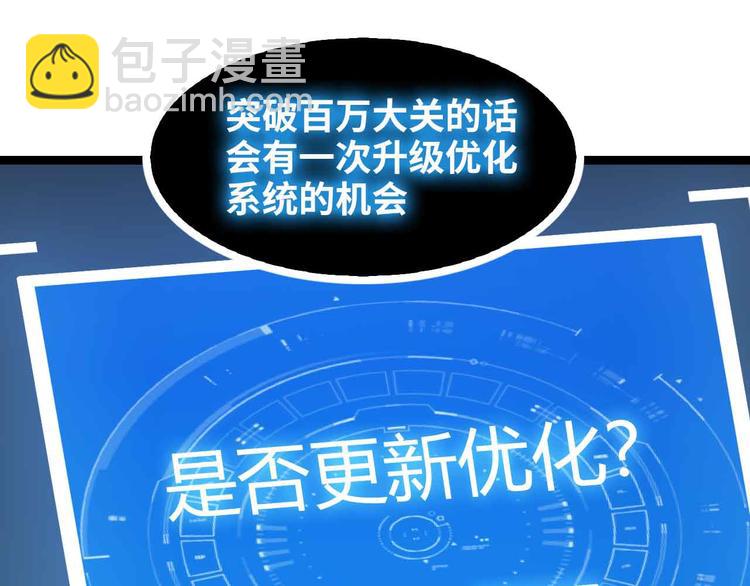 🍘我是无敌大天才 第182话 巴拉拉新升级！ 第40页