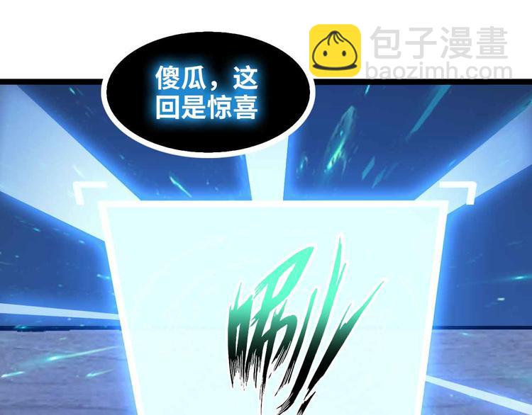 🍘我是无敌大天才 第182话 巴拉拉新升级！ 第43页