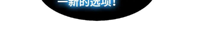 🍘我是无敌大天才 第182话 巴拉拉新升级！ 第49页
