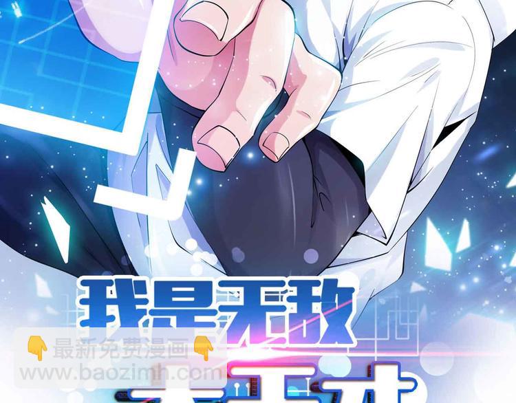 🍘我是无敌大天才 第182话 巴拉拉新升级！ 第6页
