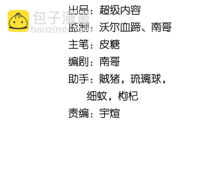 🍘我是无敌大天才 第182话 巴拉拉新升级！ 第8页