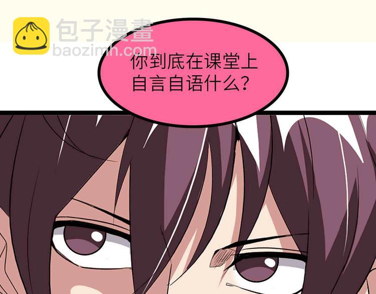 🍘我是无敌大天才 第184话 父债子偿 第10页