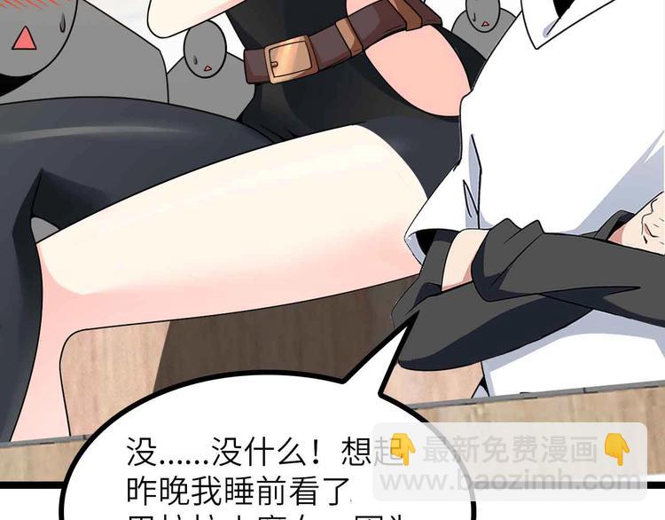 🍘我是无敌大天才 第184话 父债子偿 第13页