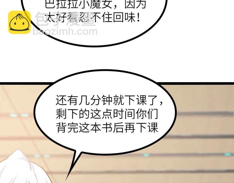 🍘我是无敌大天才 第184话 父债子偿 第14页