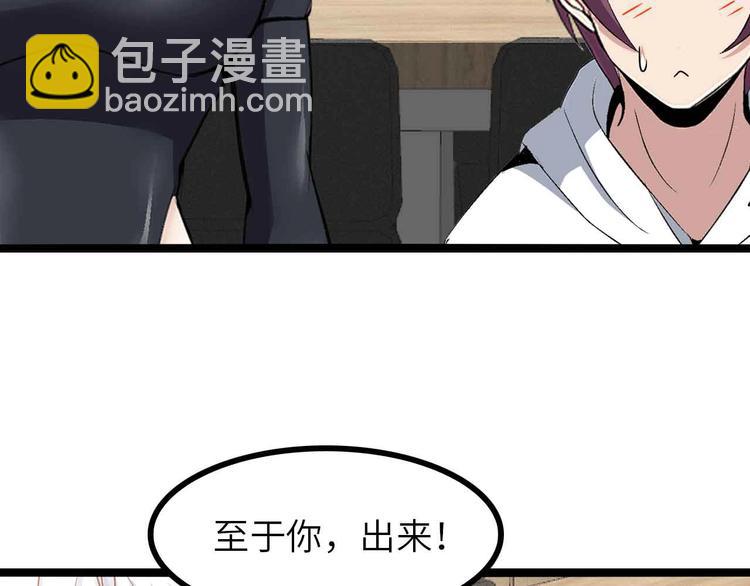 🍘我是无敌大天才 第184话 父债子偿 第16页