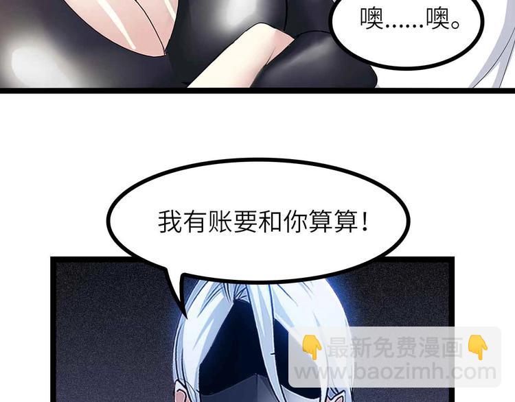 🍘我是无敌大天才 第184话 父债子偿 第18页