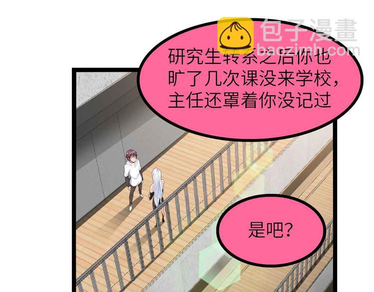 🍘我是无敌大天才 第184话 父债子偿 第20页