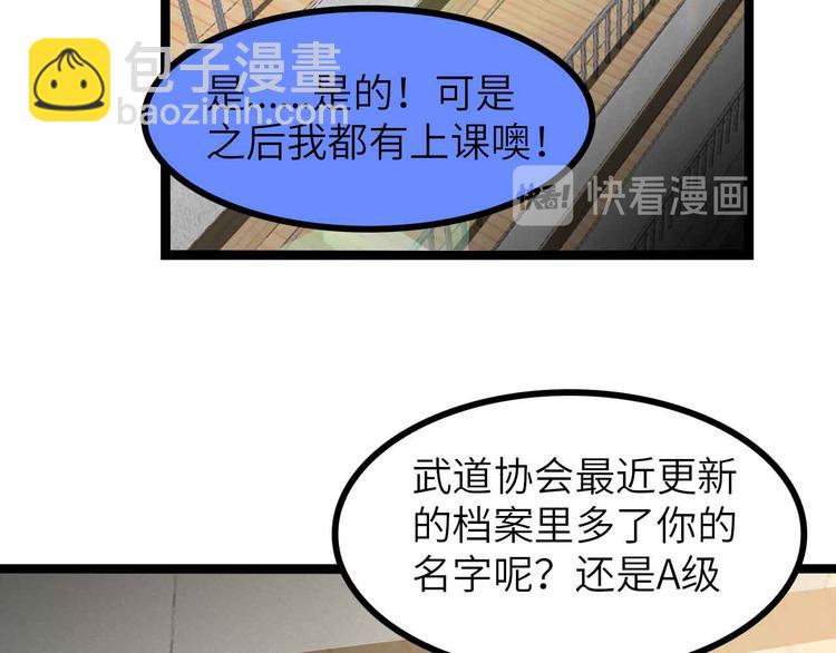 🍘我是无敌大天才 第184话 父债子偿 第21页
